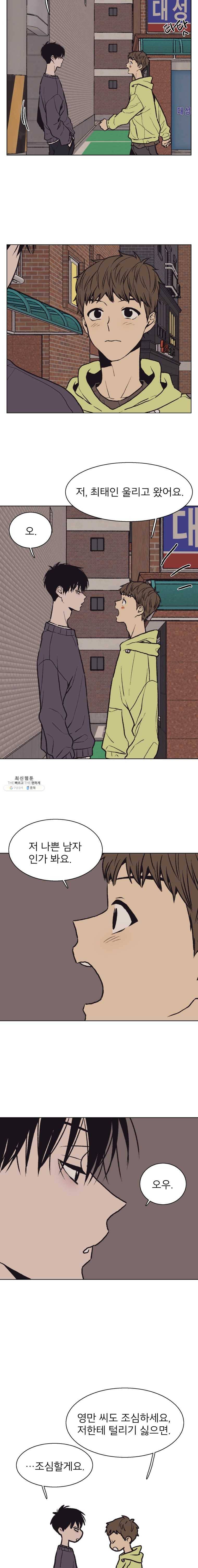 설공찬전 54화 2