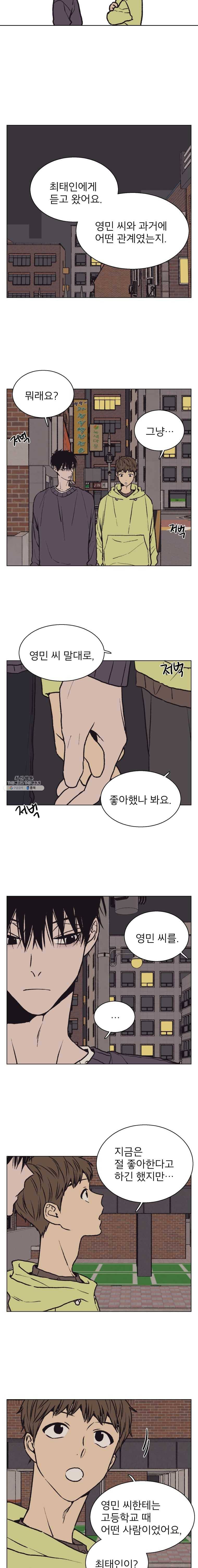 설공찬전 54화 3