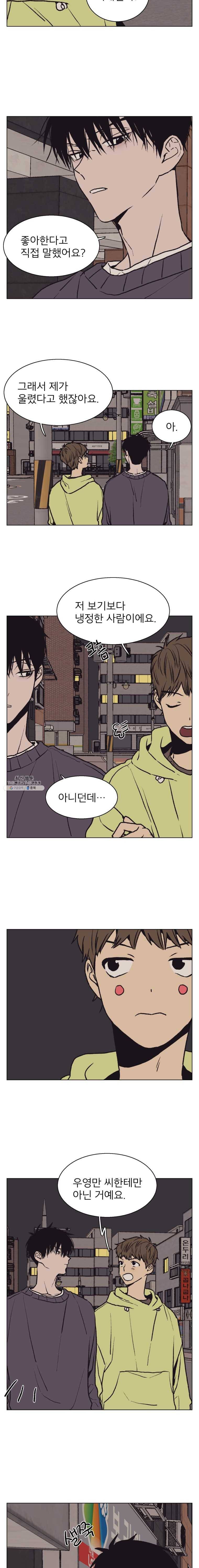 설공찬전 54화 4