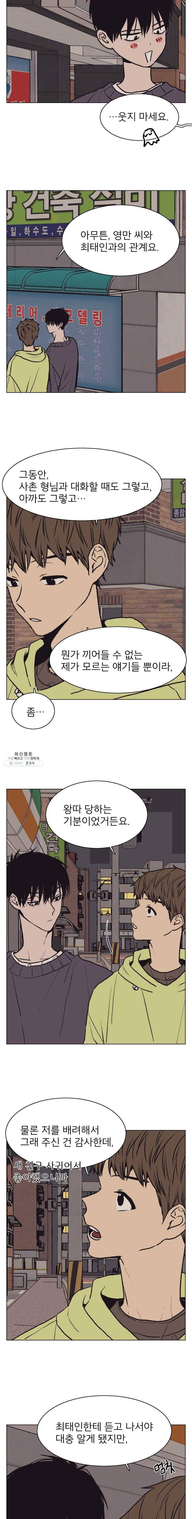 설공찬전 54화 5