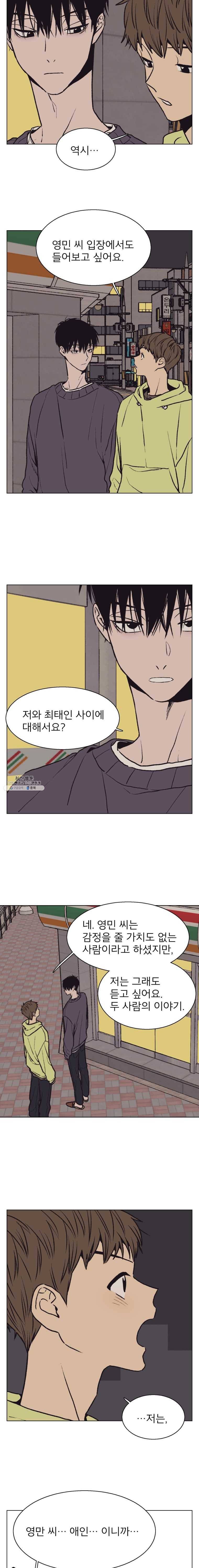 설공찬전 54화 6