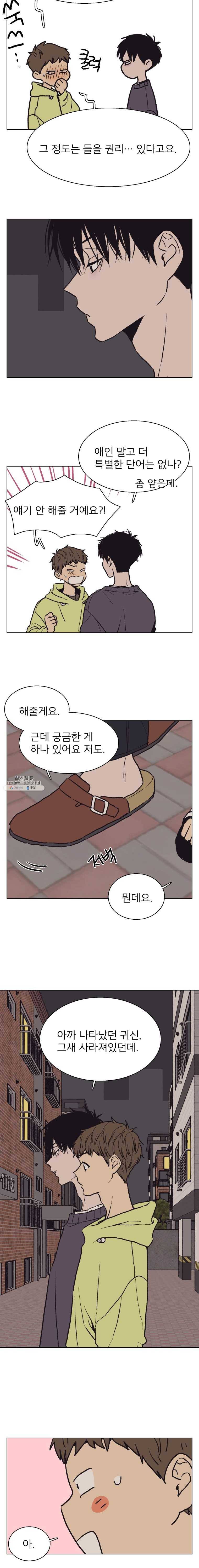 설공찬전 54화 7
