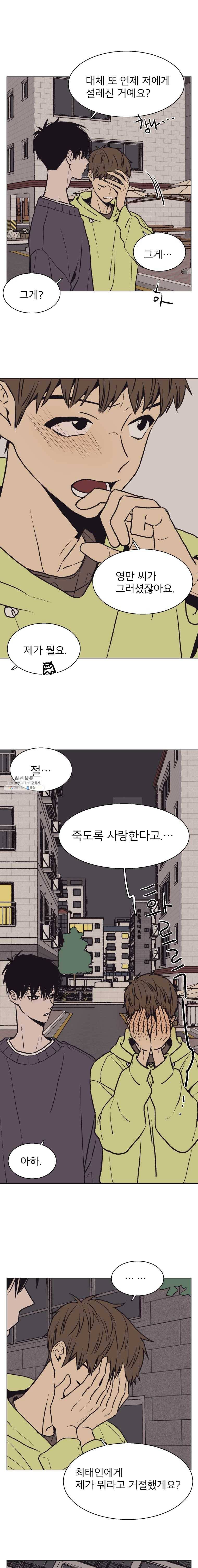 설공찬전 54화 8
