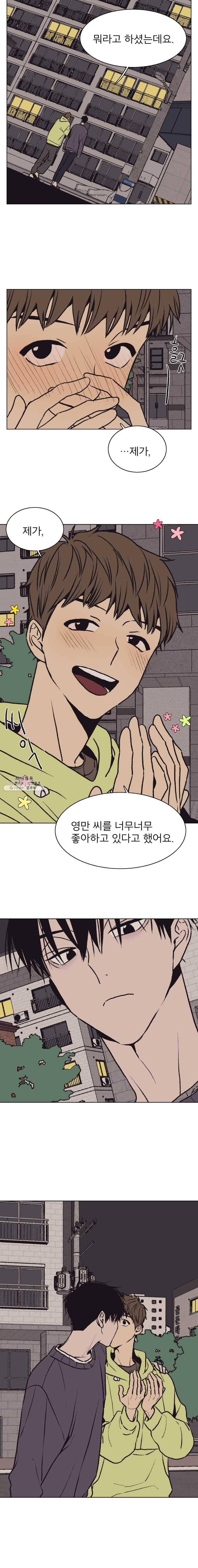 설공찬전 54화 9