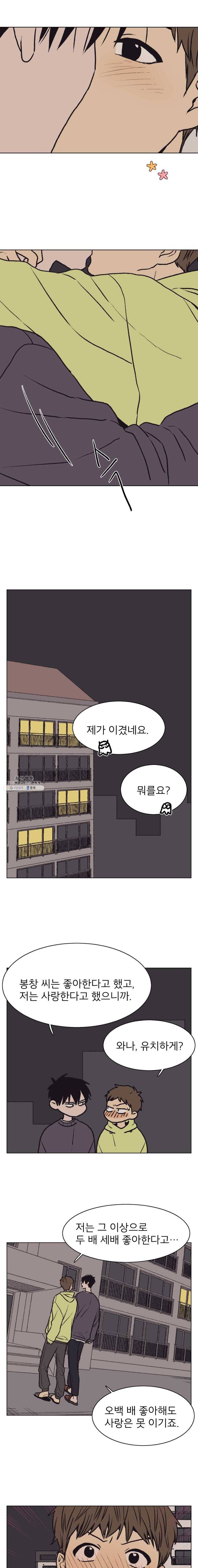 설공찬전 54화 10