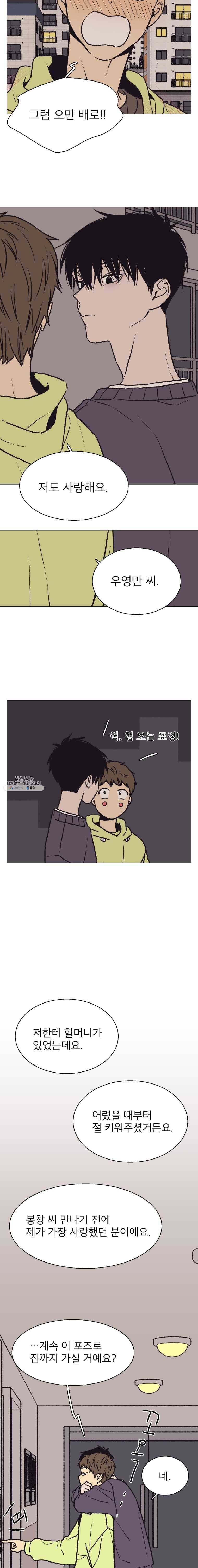 설공찬전 54화 11