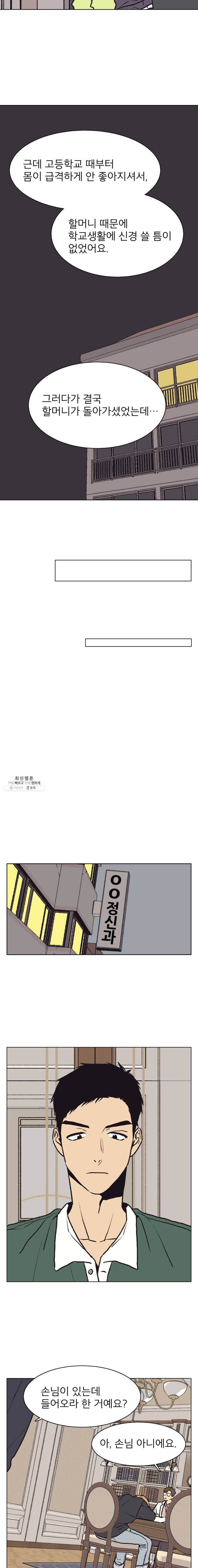 설공찬전 54화 12