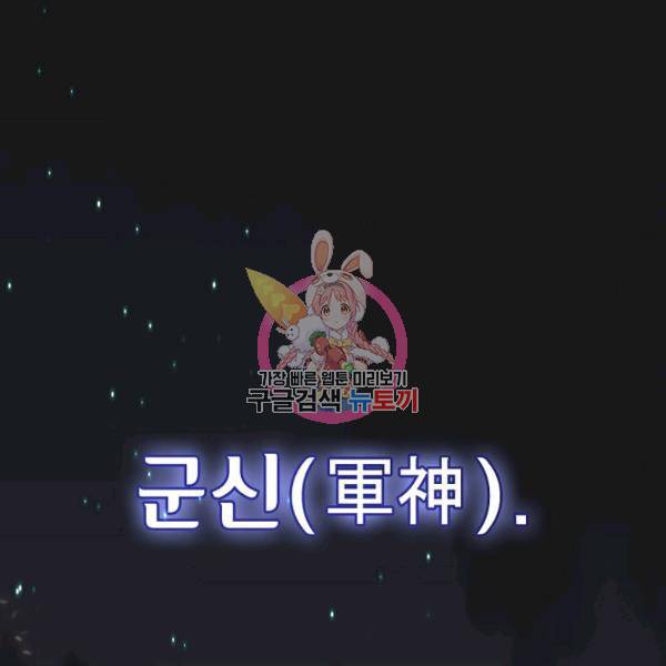 FFF급 관심용사 87화 1