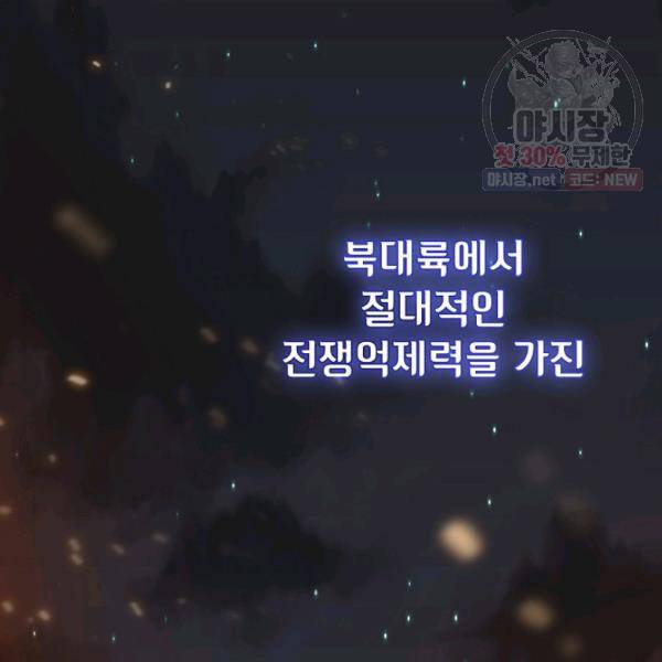 FFF급 관심용사 87화 2