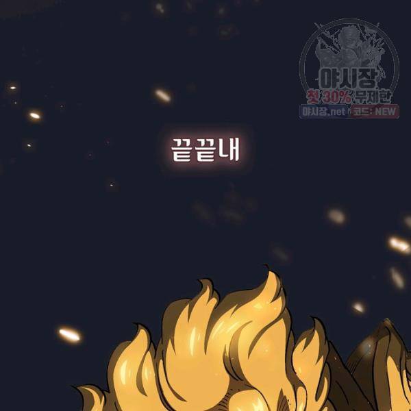 FFF급 관심용사 87화 6