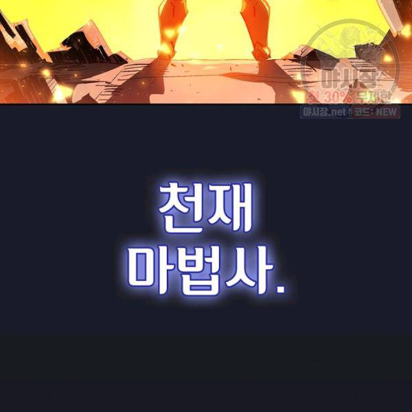 FFF급 관심용사 87화 11