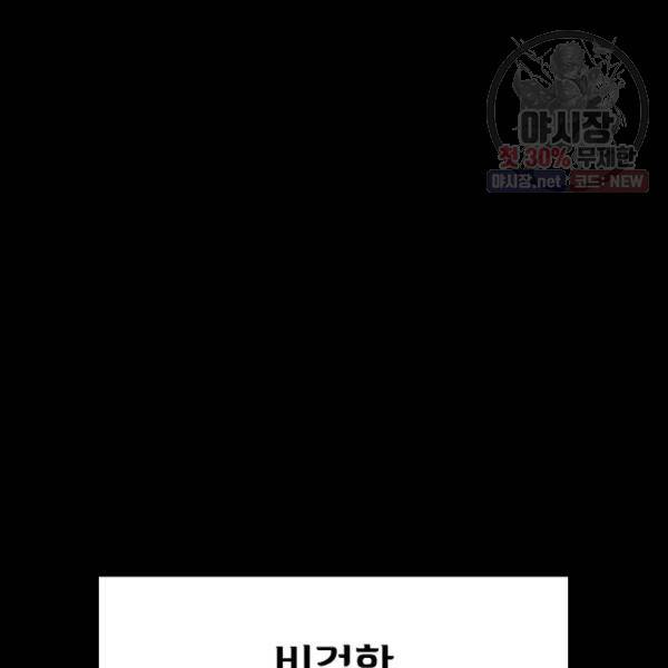 FFF급 관심용사 87화 16