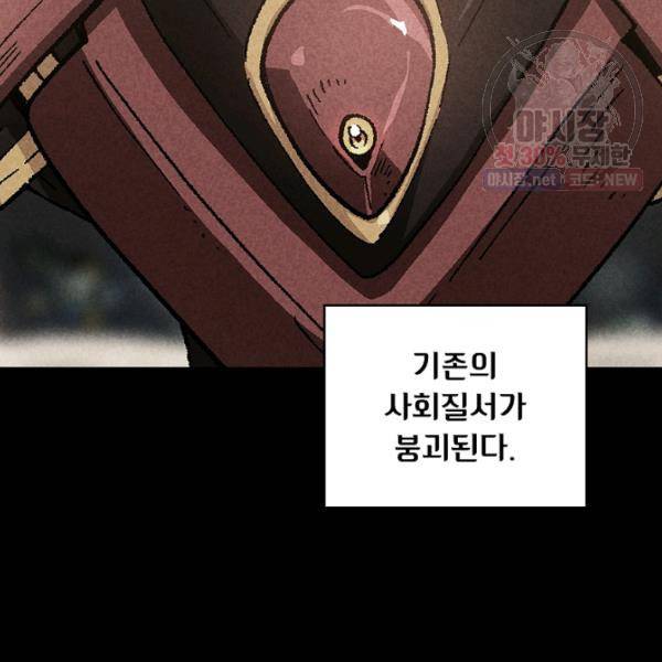 FFF급 관심용사 87화 24