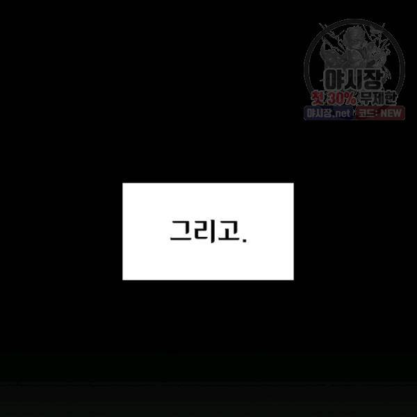 FFF급 관심용사 87화 25
