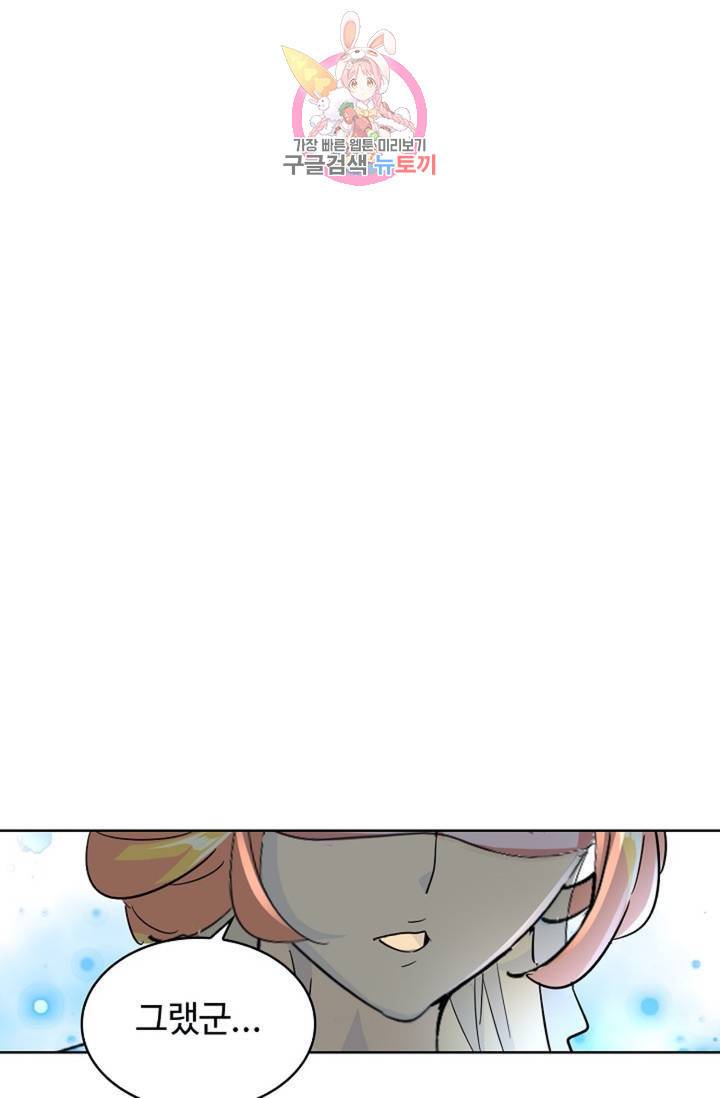 마황의 귀환 140화 3