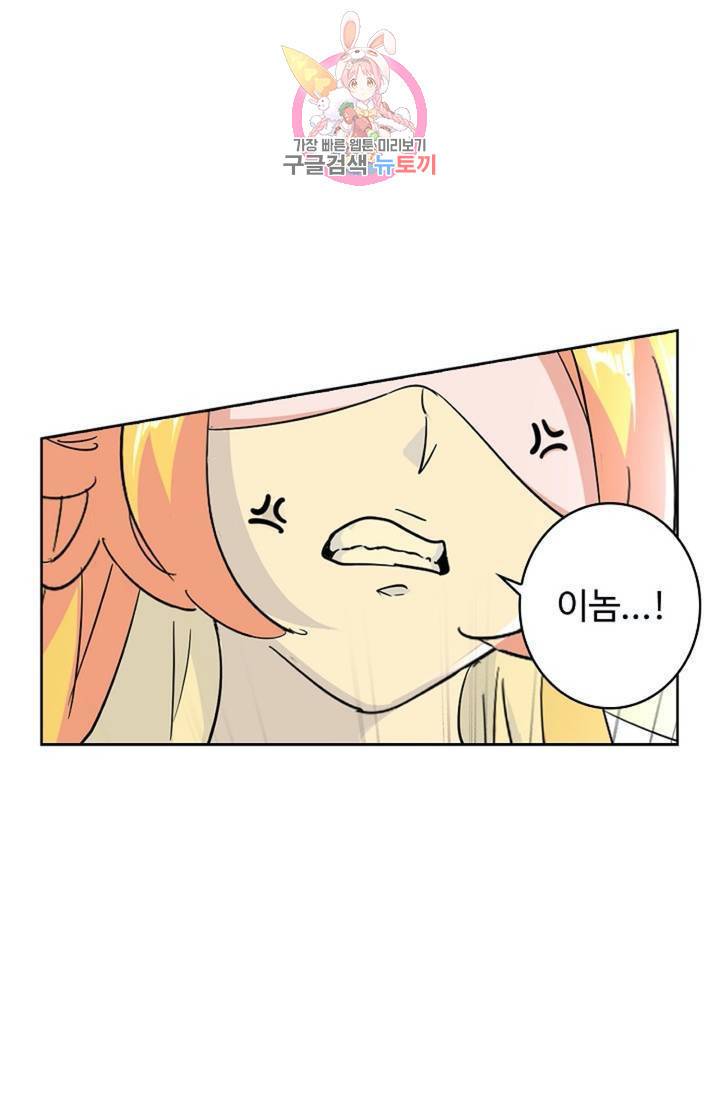 마황의 귀환 140화 9