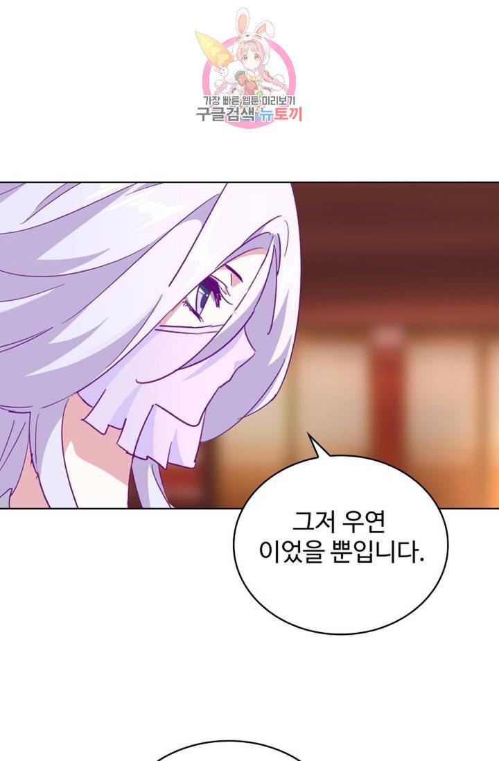 마황의 귀환 140화 34