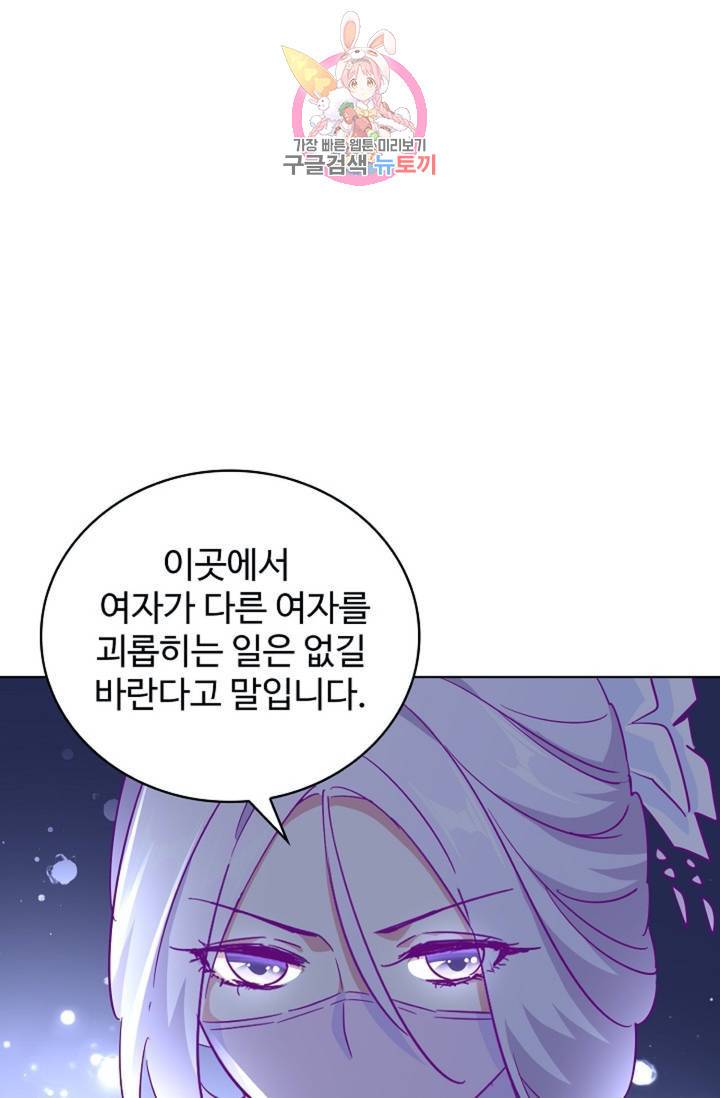 마황의 귀환 140화 37