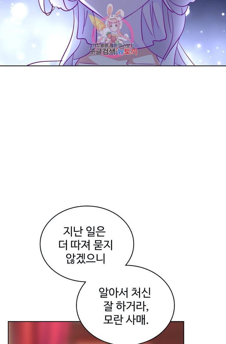 마황의 귀환 140화 38