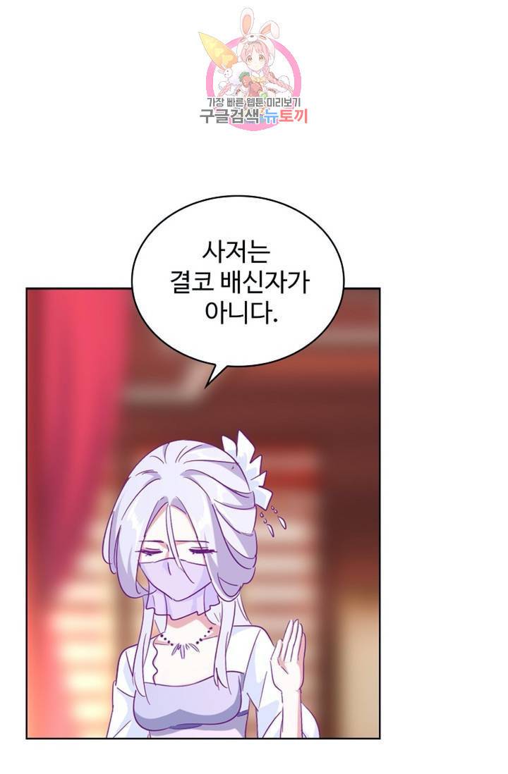 마황의 귀환 140화 48