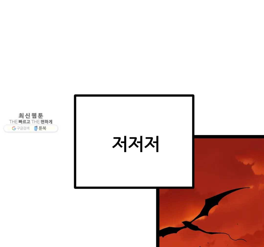 포젯션 62화 2부 1화 1