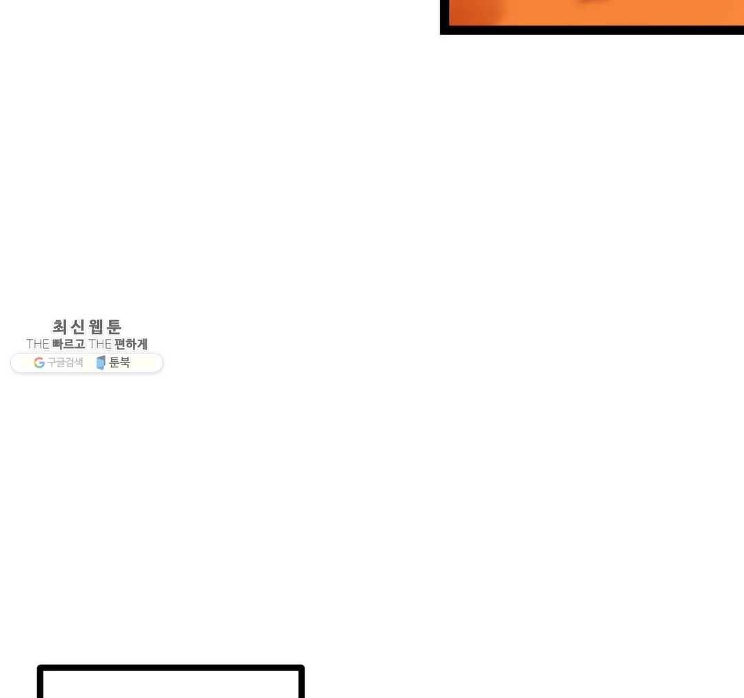 포젯션 62화 2부 1화 3