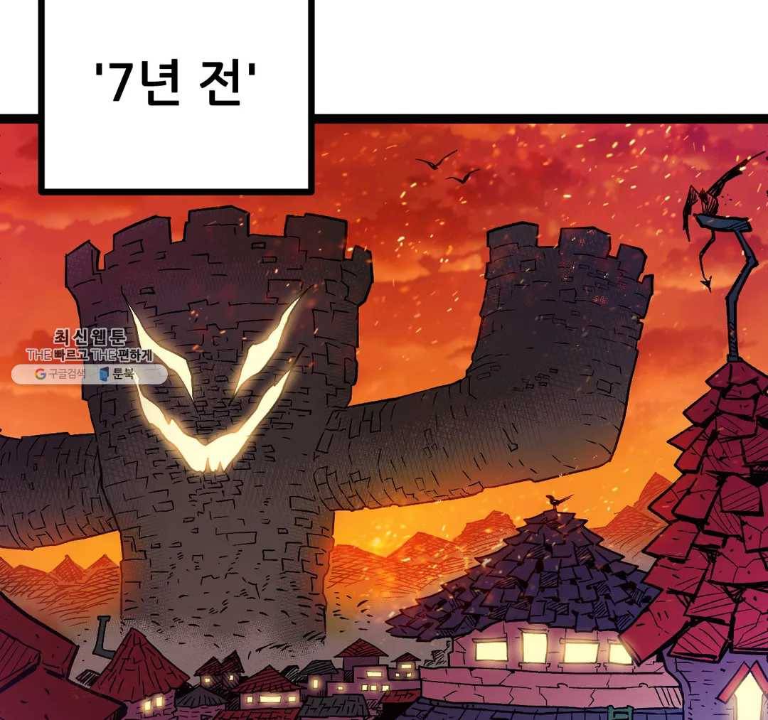 포젯션 62화 2부 1화 4