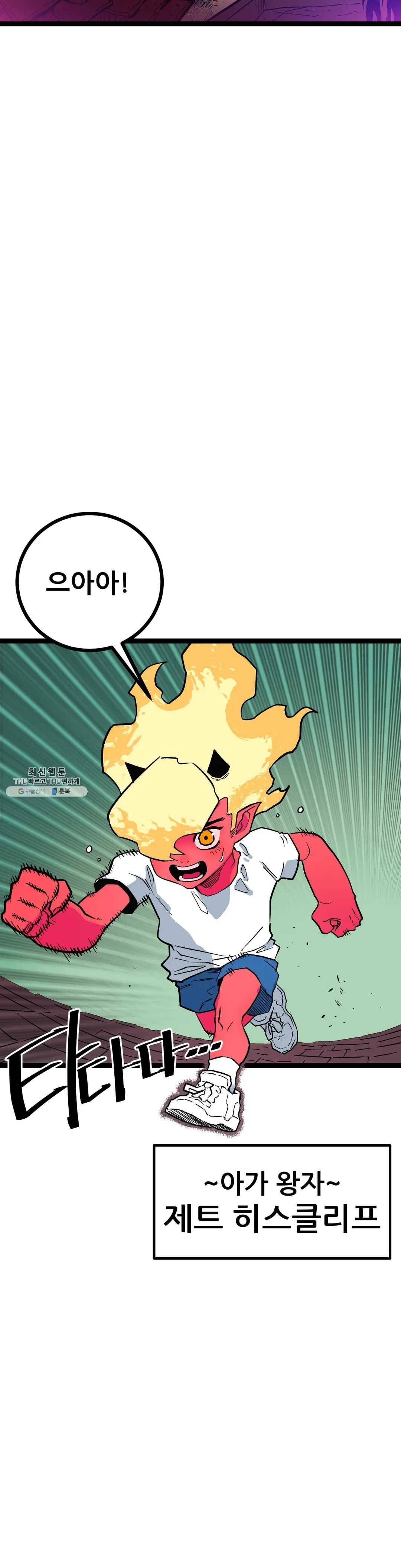 포젯션 62화 2부 1화 6