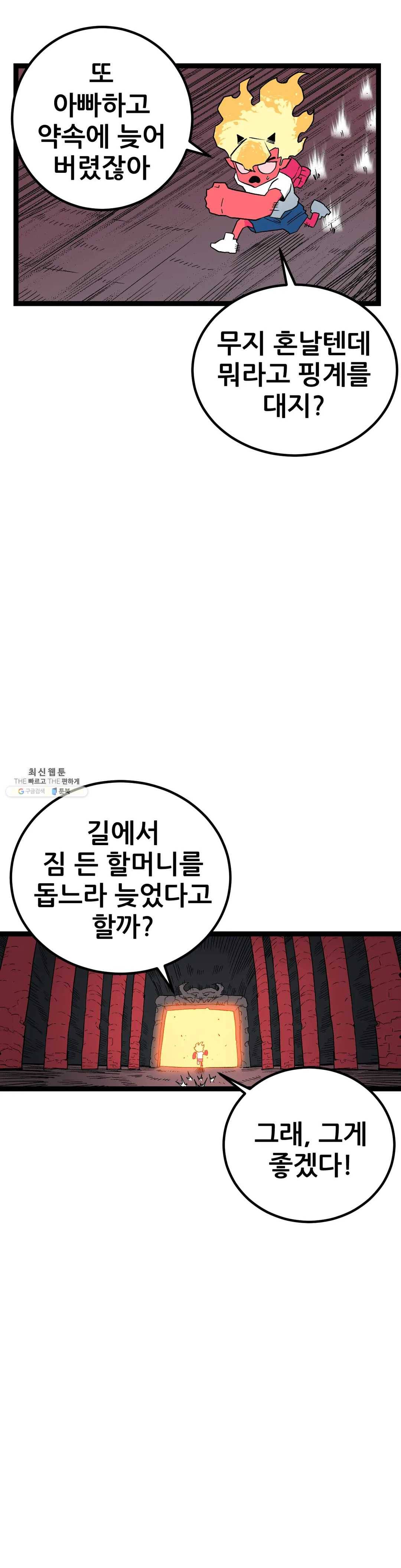 포젯션 62화 2부 1화 7