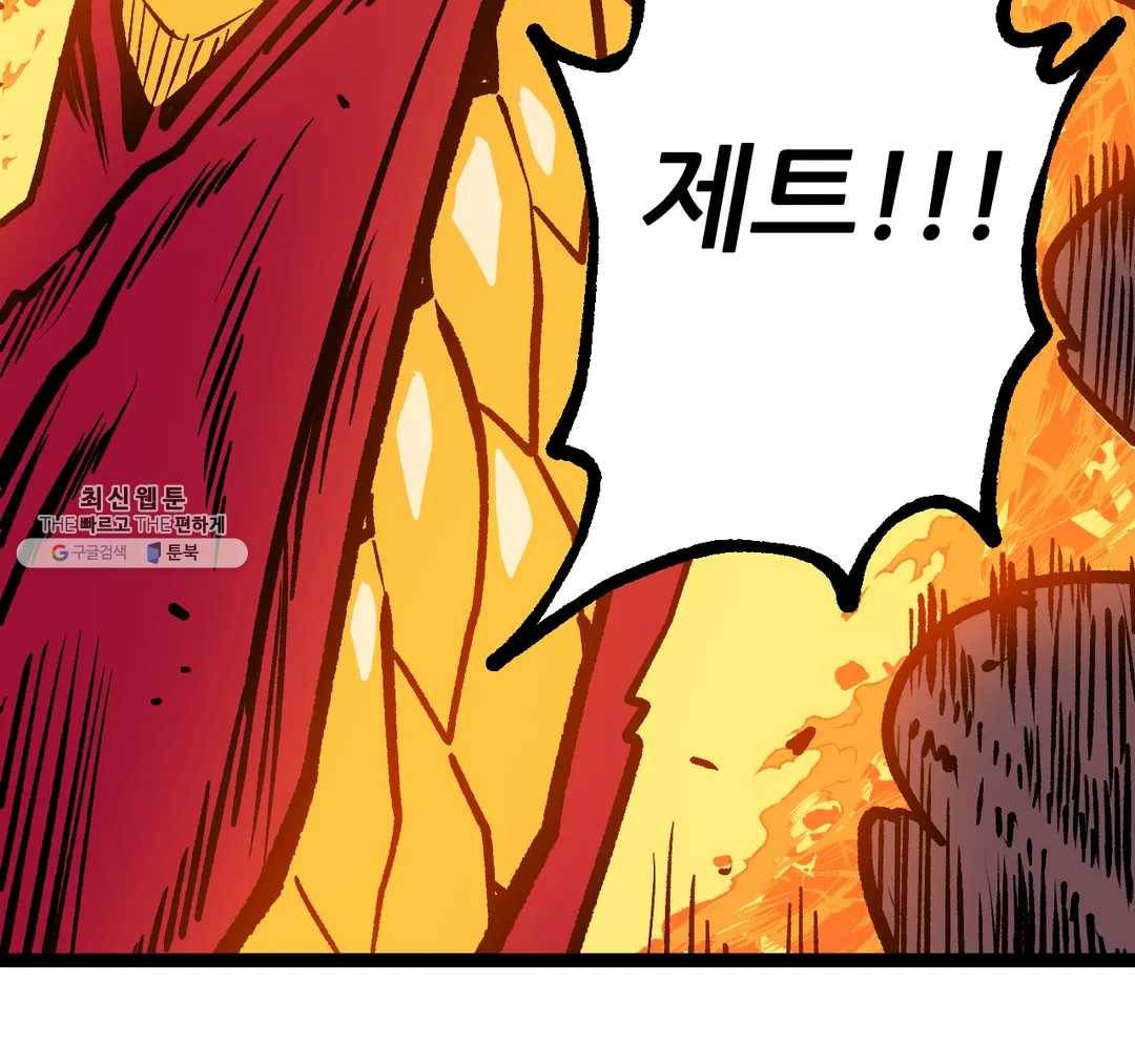 포젯션 62화 2부 1화 9
