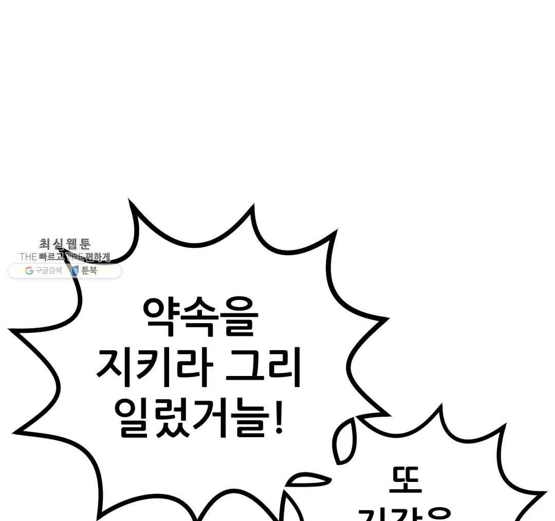 포젯션 62화 2부 1화 10