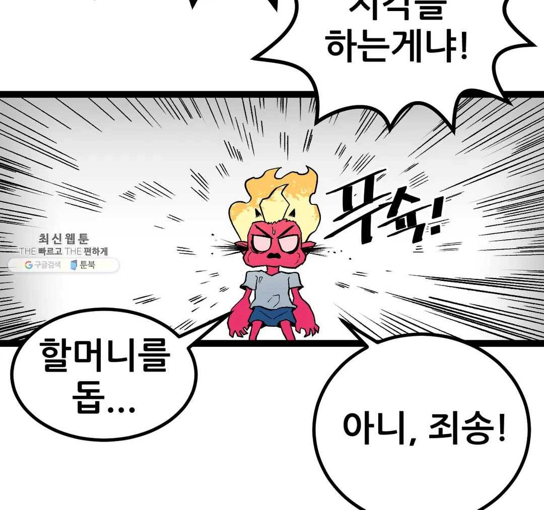 포젯션 62화 2부 1화 11