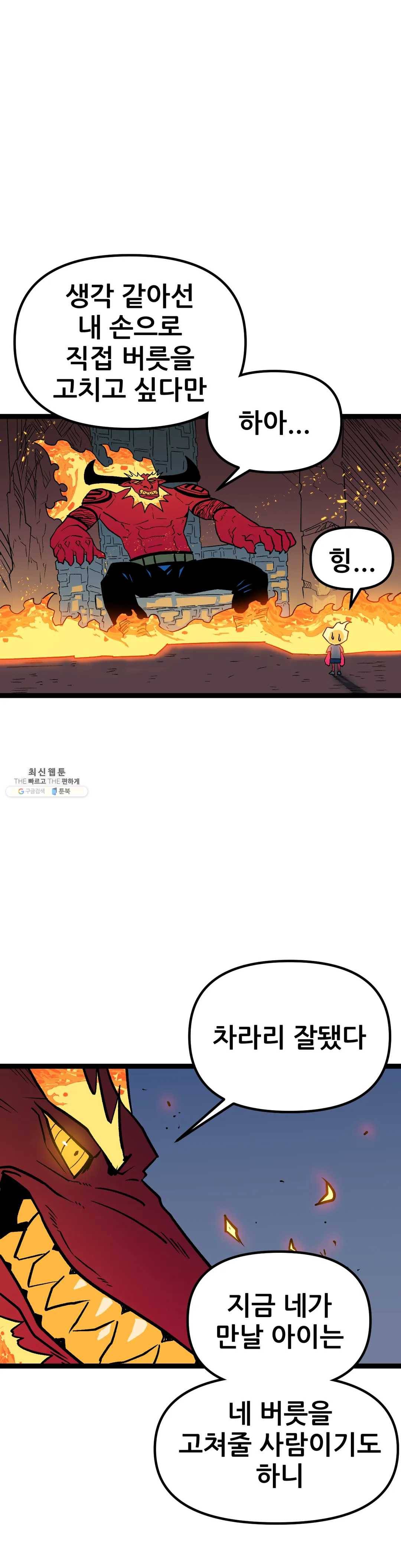 포젯션 62화 2부 1화 13