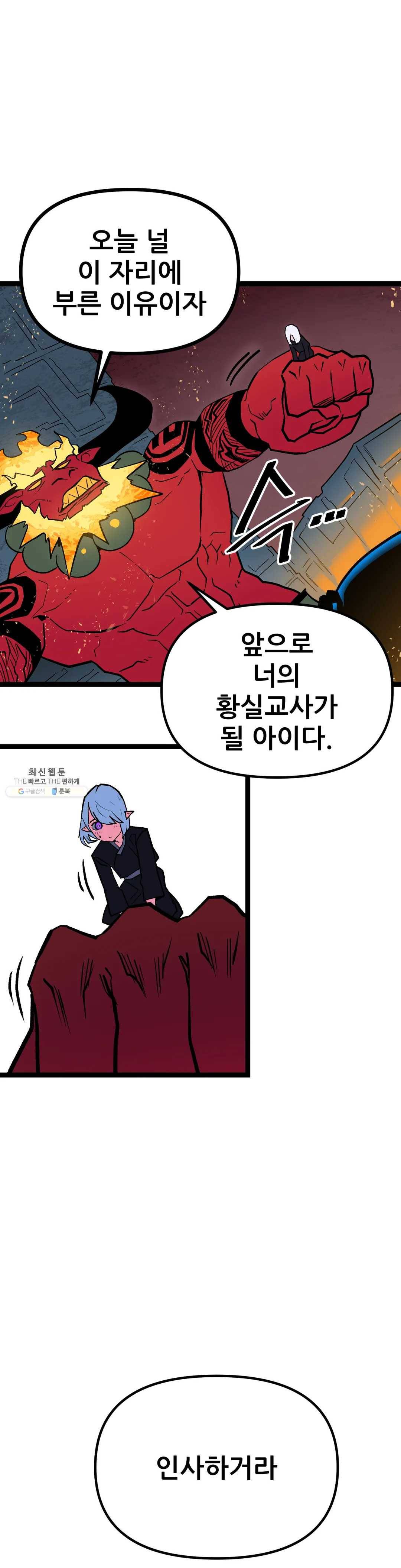 포젯션 62화 2부 1화 15