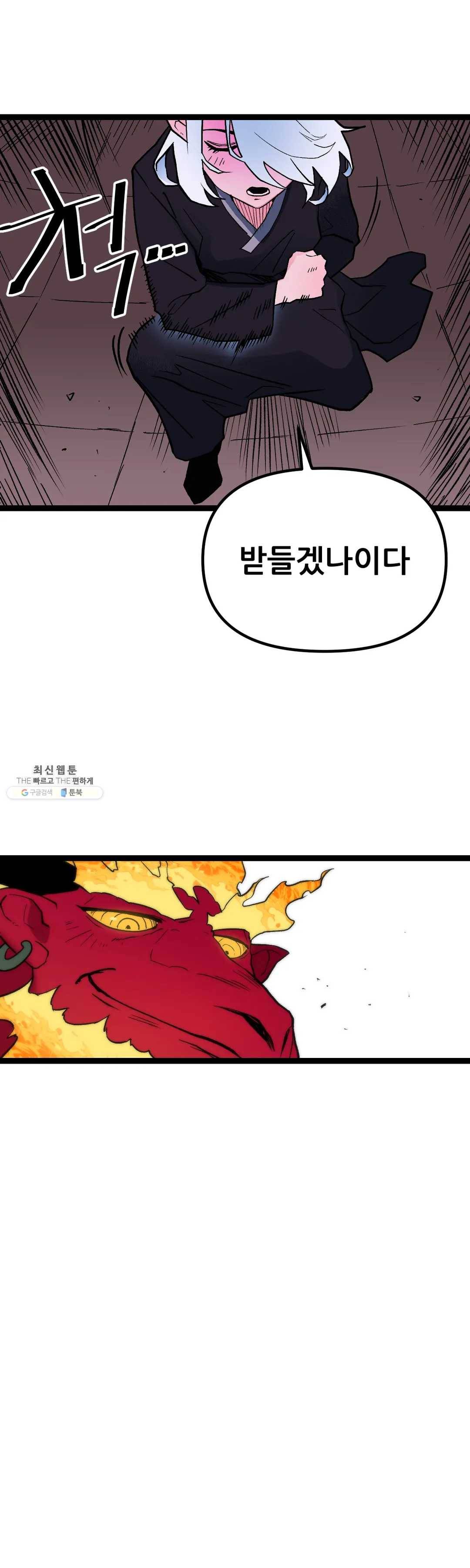 포젯션 62화 2부 1화 19