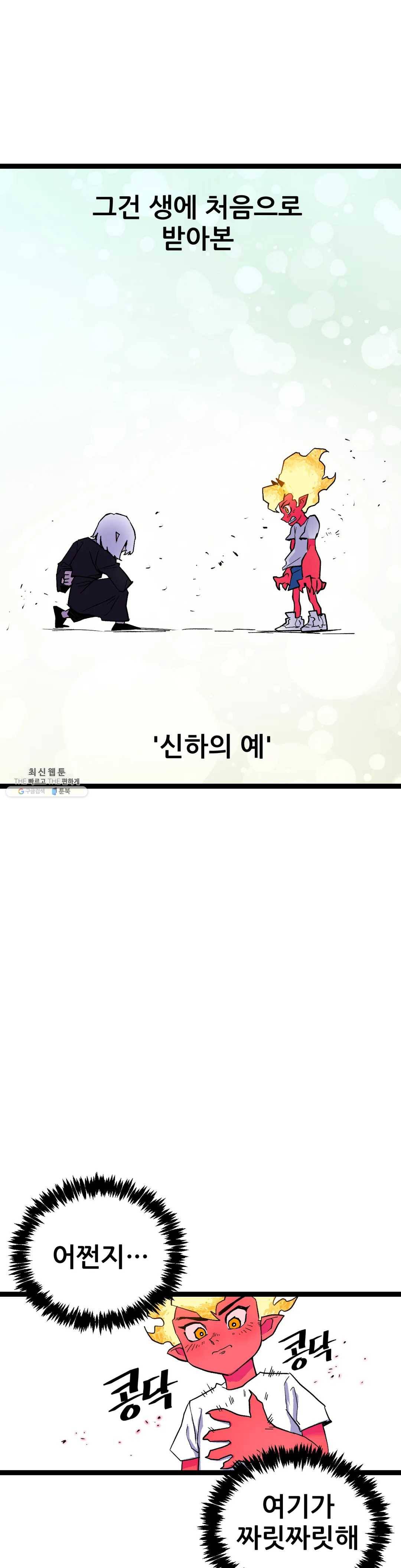 포젯션 62화 2부 1화 20