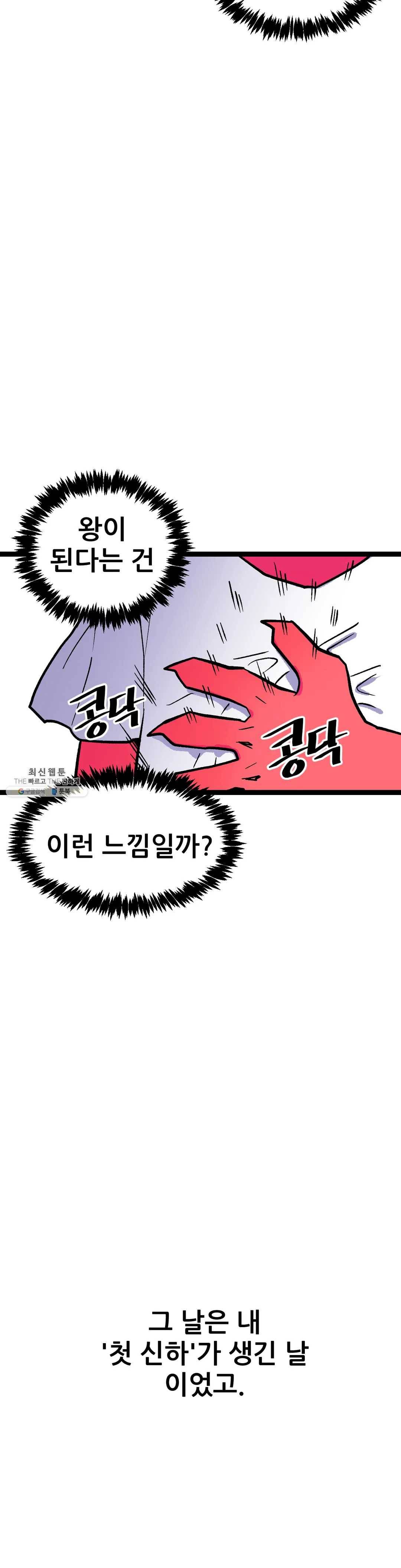 포젯션 62화 2부 1화 21
