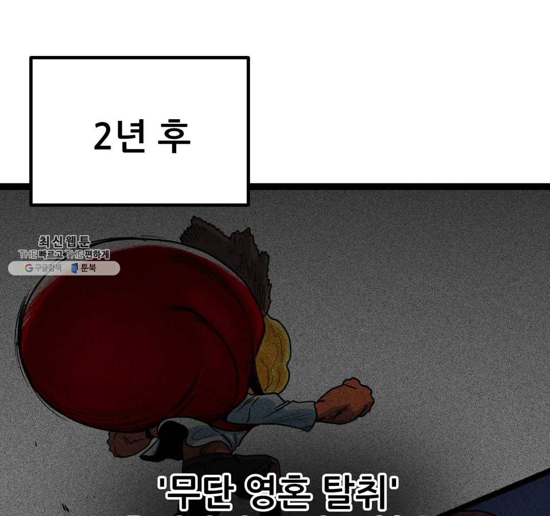 포젯션 62화 2부 1화 25