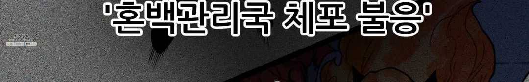 포젯션 62화 2부 1화 26