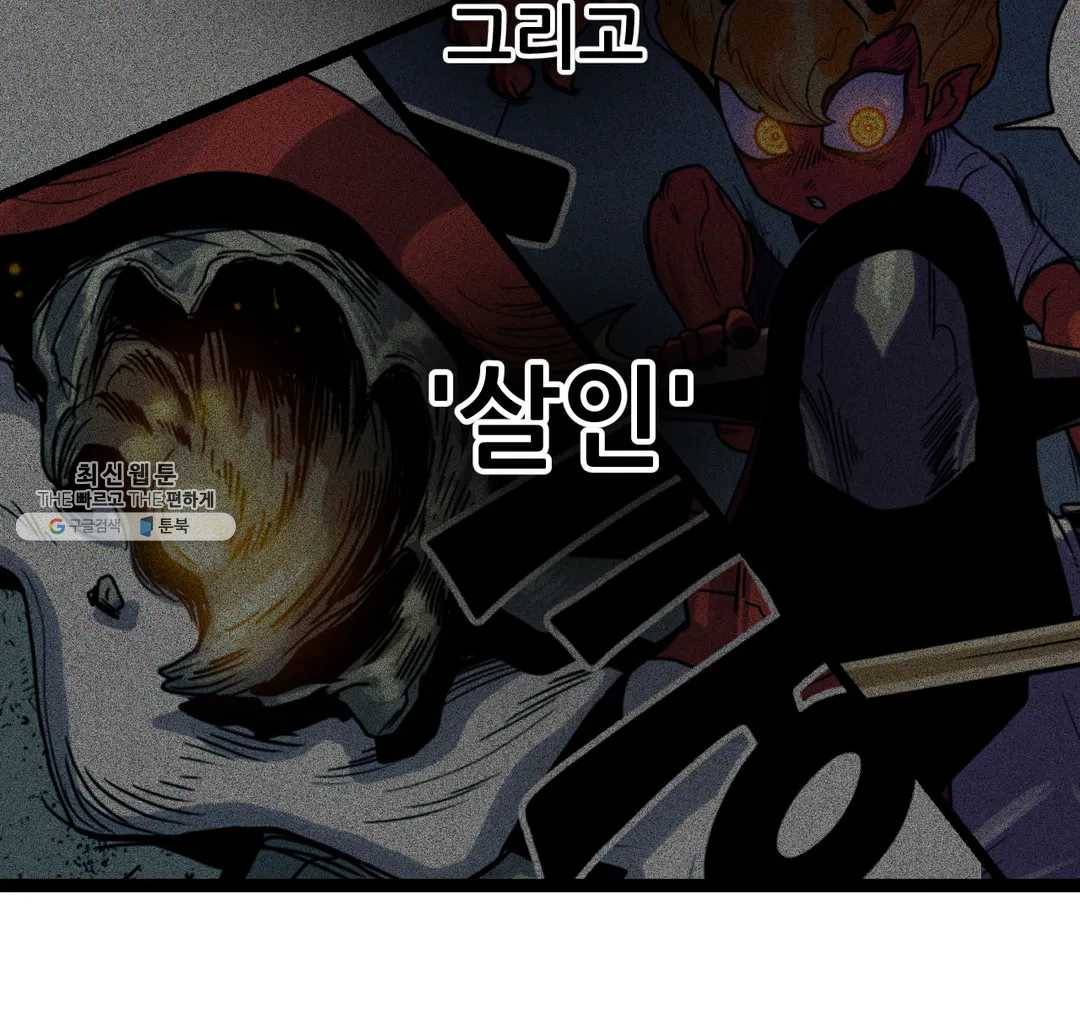 포젯션 62화 2부 1화 27