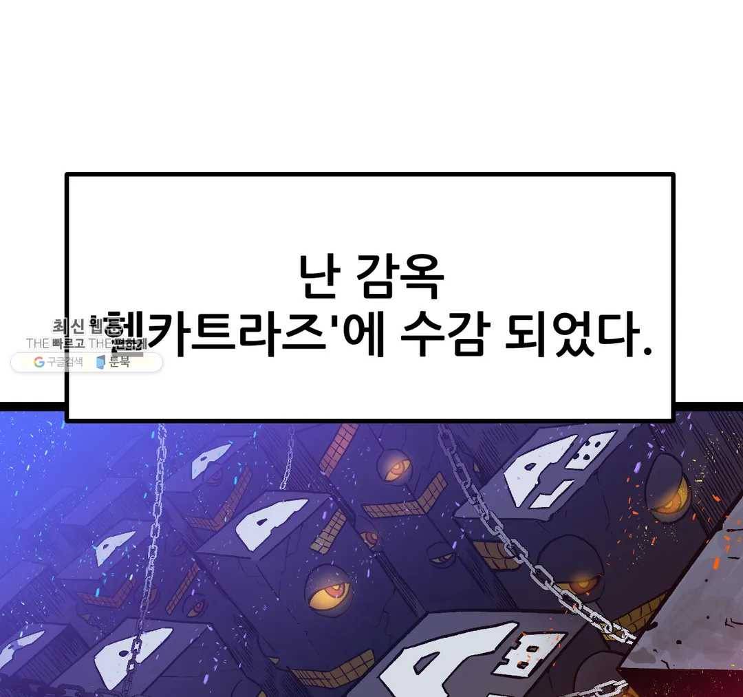 포젯션 62화 2부 1화 29