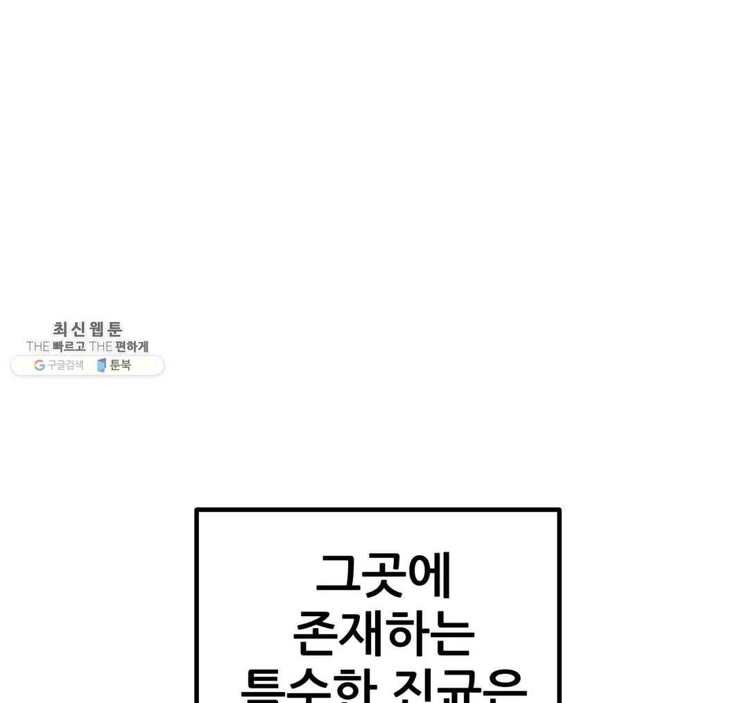 포젯션 62화 2부 1화 32