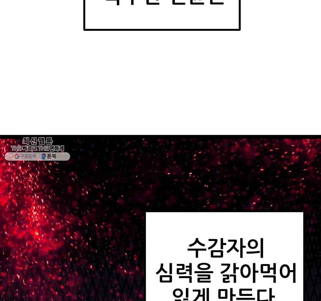 포젯션 62화 2부 1화 33