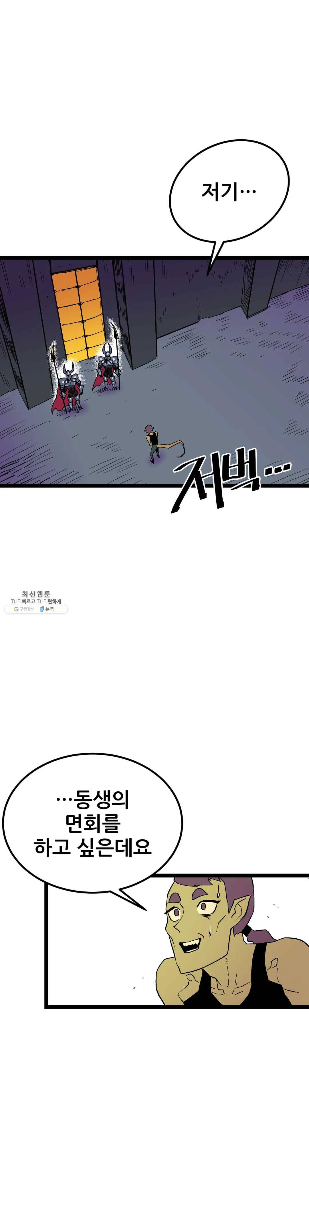 포젯션 62화 2부 1화 38
