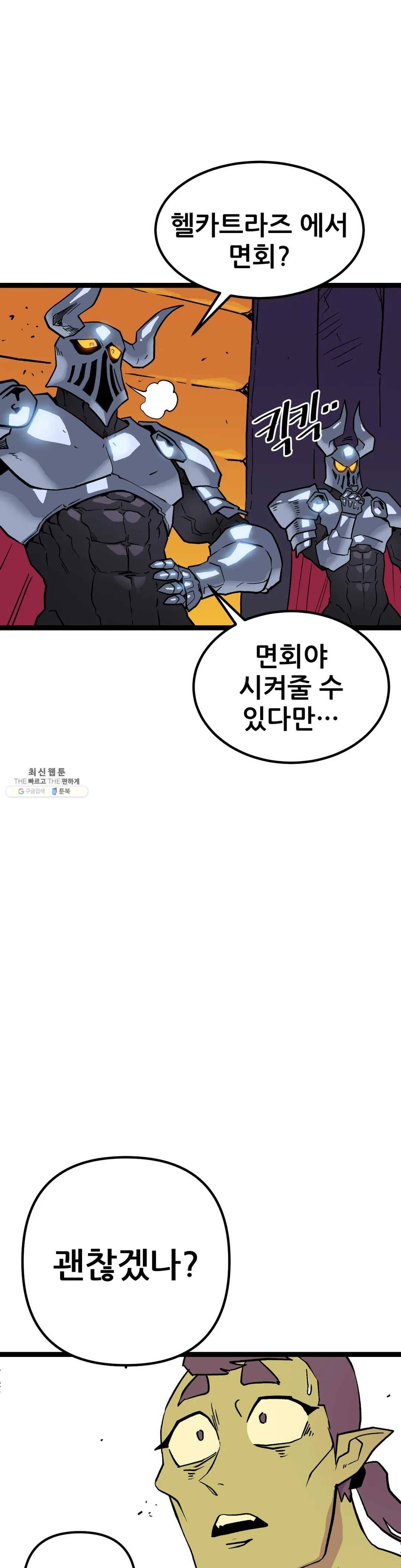포젯션 62화 2부 1화 39