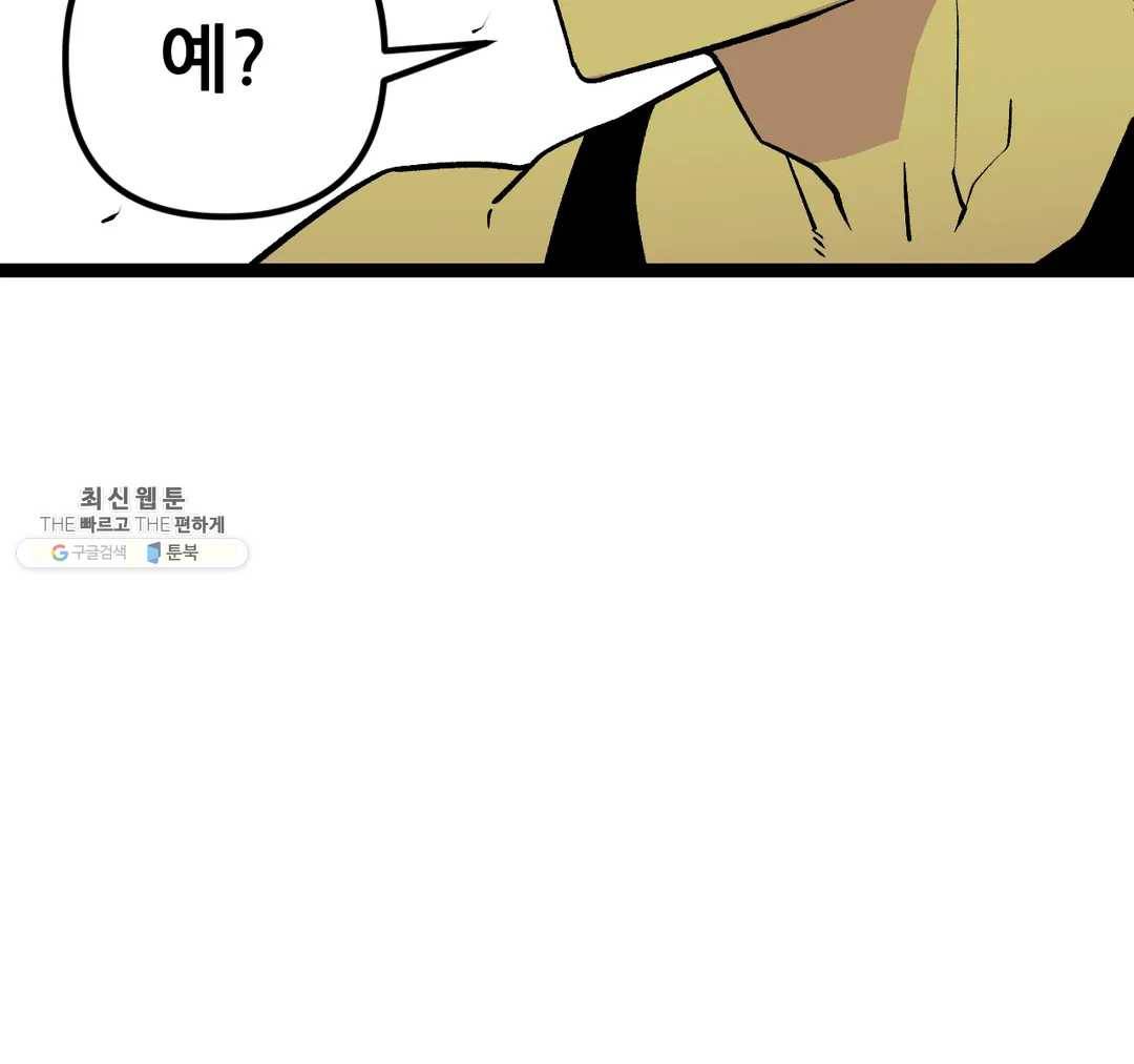 포젯션 62화 2부 1화 40