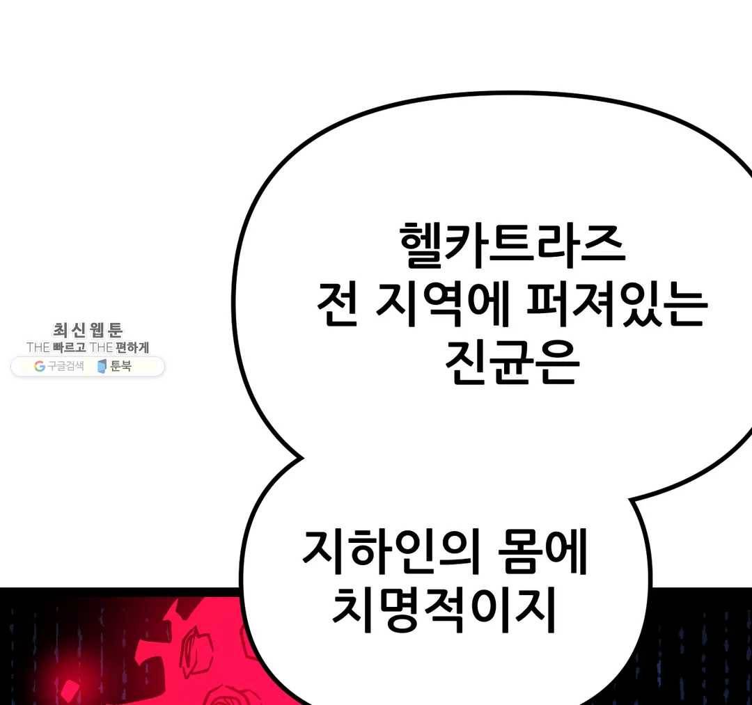 포젯션 62화 2부 1화 41