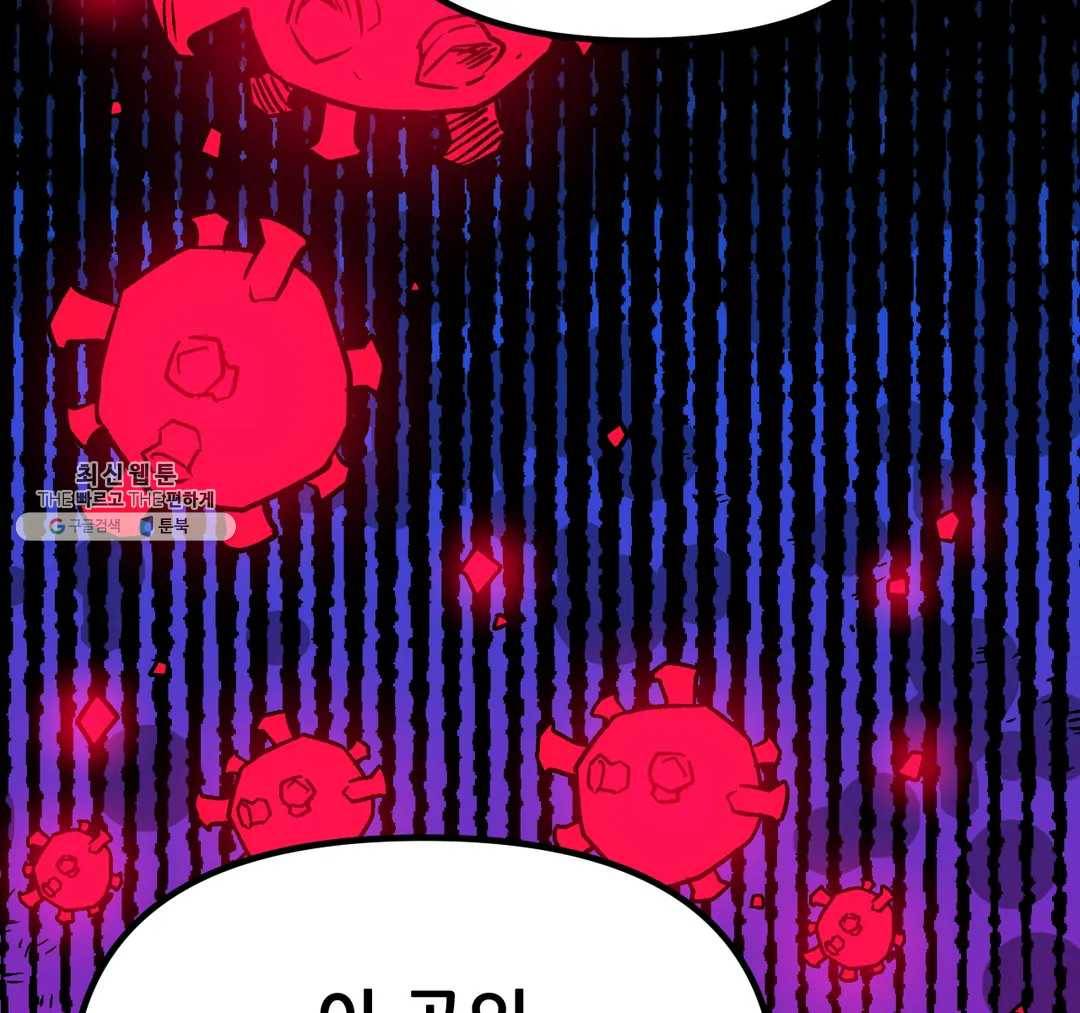 포젯션 62화 2부 1화 42