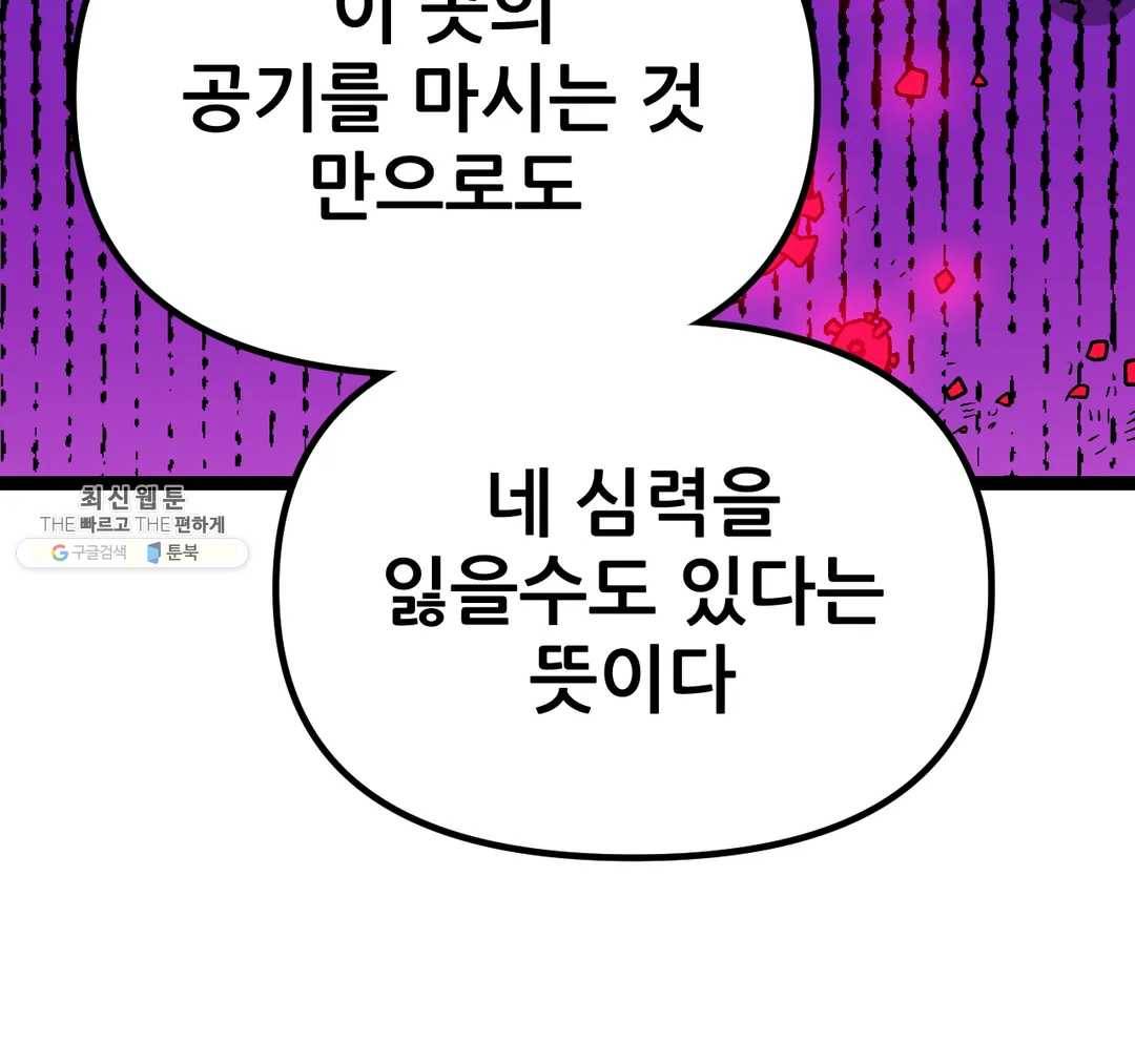 포젯션 62화 2부 1화 43
