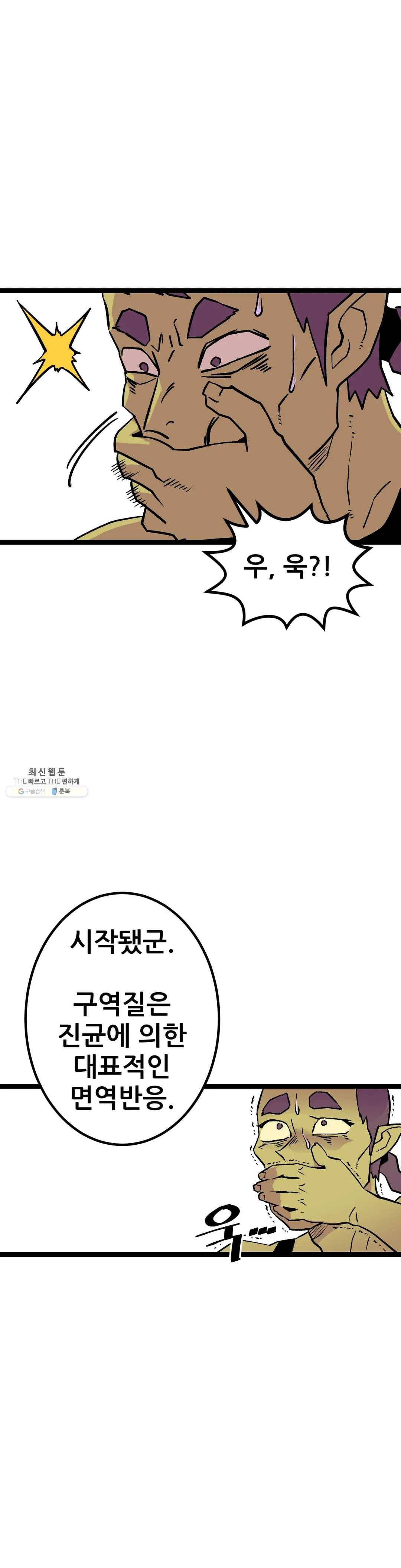 포젯션 62화 2부 1화 46